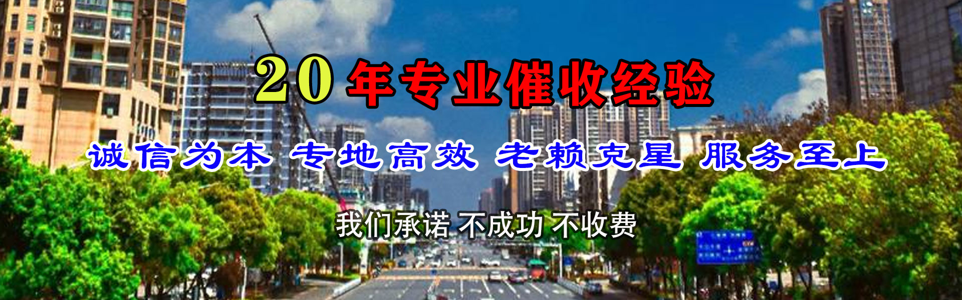 滨湖讨账公司
